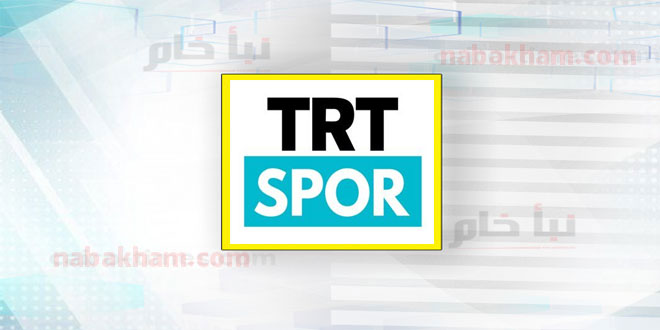 تردد قناة TRT Spor الجديد 2021 علي نايل سات و عرب سات