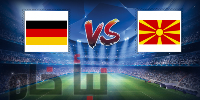 ألمانيا ضد شمال مقدونيا