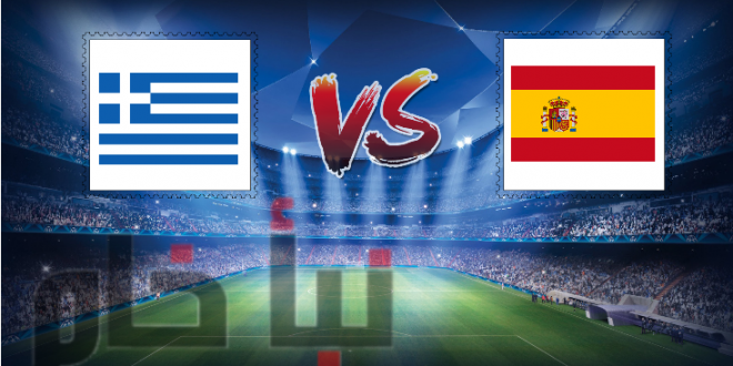 اسبانيا ضد اليونان
