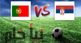 البرتغال ضد صربيا