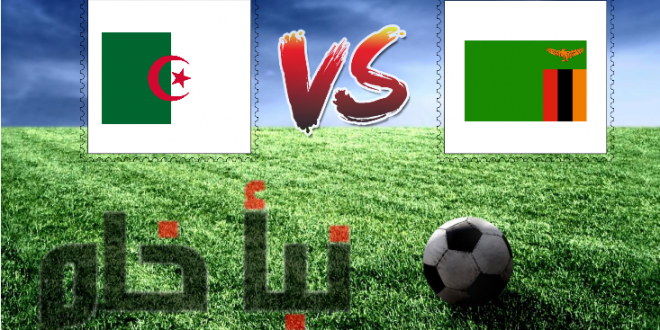الجزائر ضد زامبيا