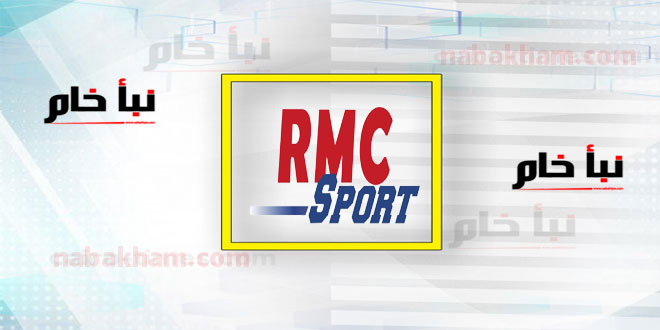 تردد قناة rmc sport 1 على استرا 2021