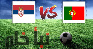 صربيا ضد البرتغال