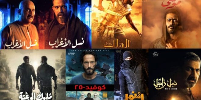 مواعيد عرض مسلسلات رمضان 2021