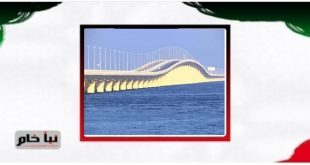 شروط الدخول للسعودية من جسر الملك فهد