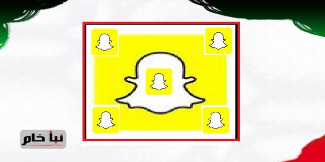 رابط تحميل snapchat الاصلي