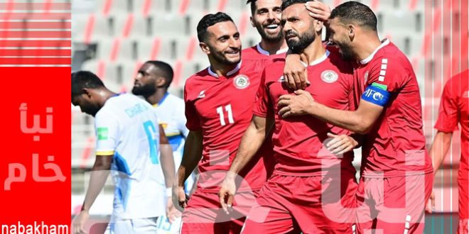مشاهدة مباراة منتخب لبنان اليوم مباشر