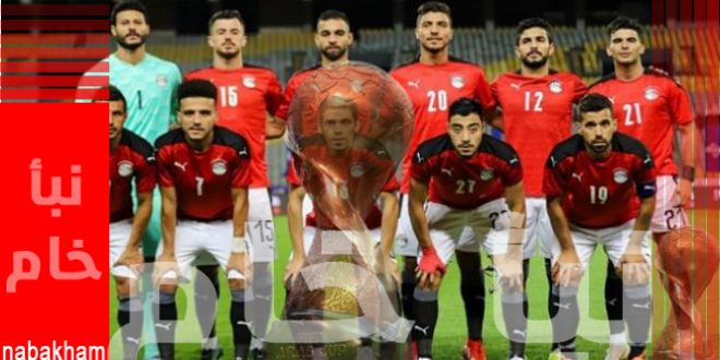 القنوات الناقلة لمباراة المنتخب المصري اليوم