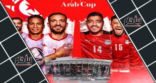 مشاهدة مباراة مصر وتونس اليوم بث مباشر