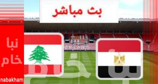 مشاهدة مباراة منتخب مصر بث مباشر اليوم