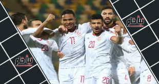 مشاهدة مباراة تونس اليوم بث مباشر