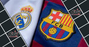 القنوات الناقلة لمباراة برشلونة وريال مدريد