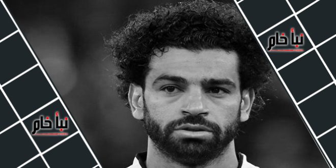 وفاة محمد صلاح لاعب ليفربول
