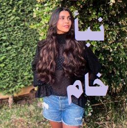 ياسمينا زيتون ملكة جمال لبنان
