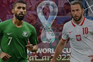 بث مباشر مباراة السعودية وبولندا اليوم
