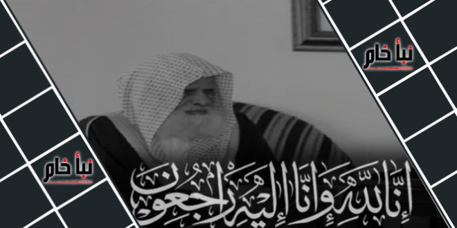 سبب وفاة الشيخ عبيد بن عبدالله الجابري