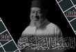 خبر وفاة عبد الهادي بلخياط
