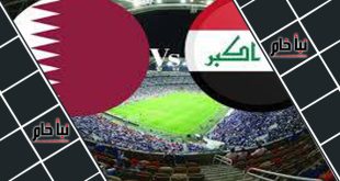 موعد مباراة قطر ضد العراق