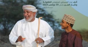منفعة الطفولة سلطنة عمان