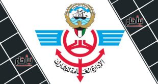 اصدار توكيل سفر بالسيارة الكويت الجمارك