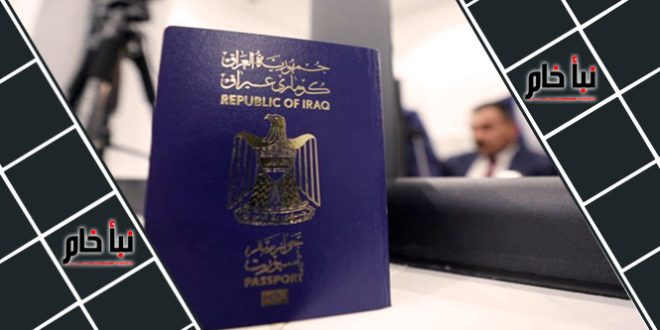 حجز موعد الجواز الالكتروني في العراق