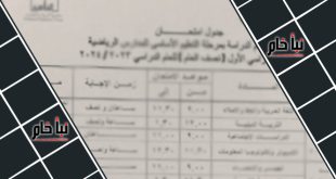 جدول امتحانات نصف العام 2024 محافظة القاهرة