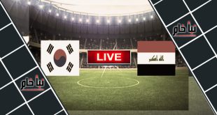 مشاهدة مباراة العراق اليوم بث مباشر